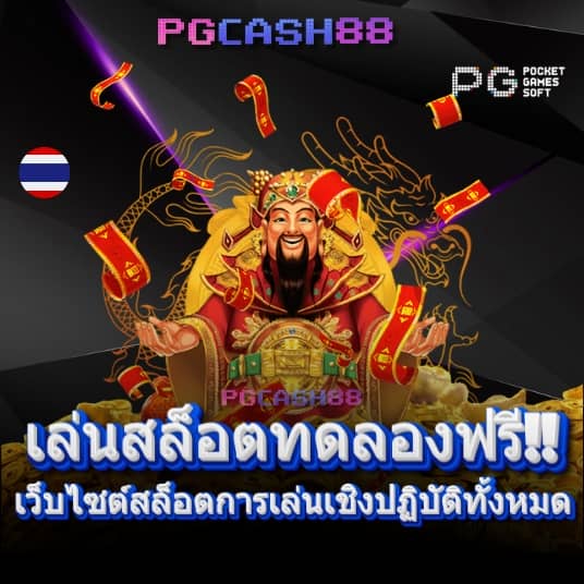 ผล บอล สด go