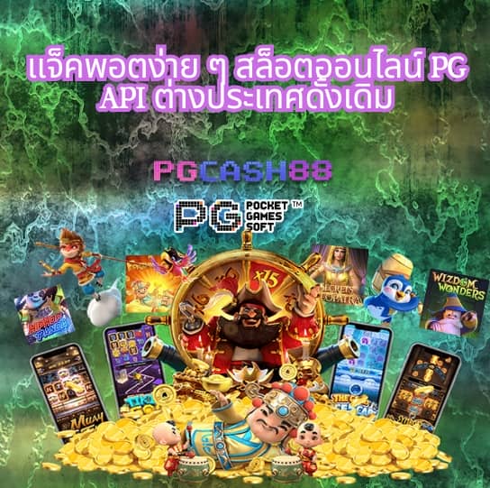 ผล บอล สด go
