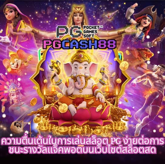 ผล บอล สด go